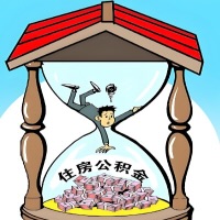 通化公积金如何代取？当天就能一次全部到账啊？